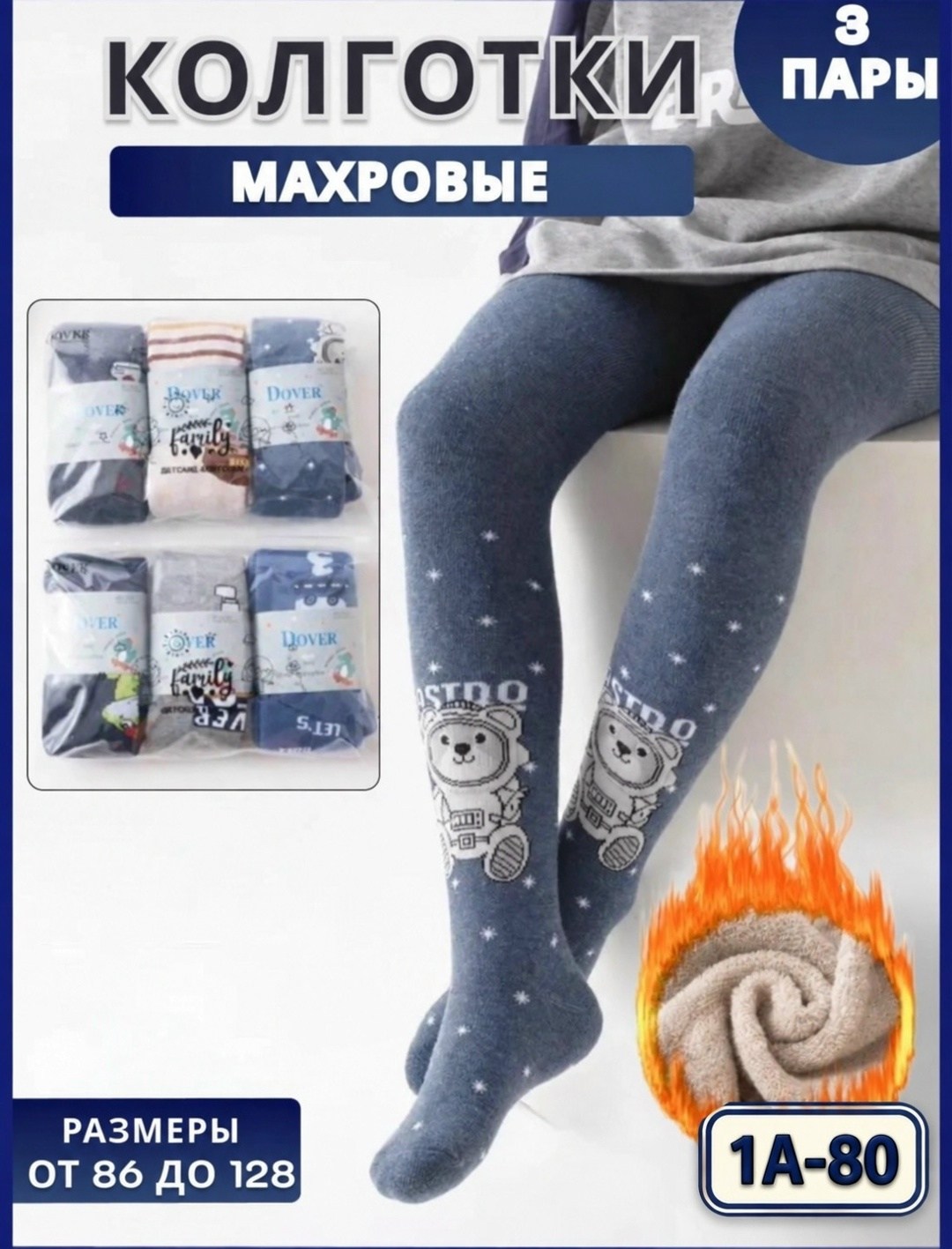 колготки для малыша,колготки детские для малыша,колготки для новорожденных малышей,носочки для малыша,колготки детские для мальчика