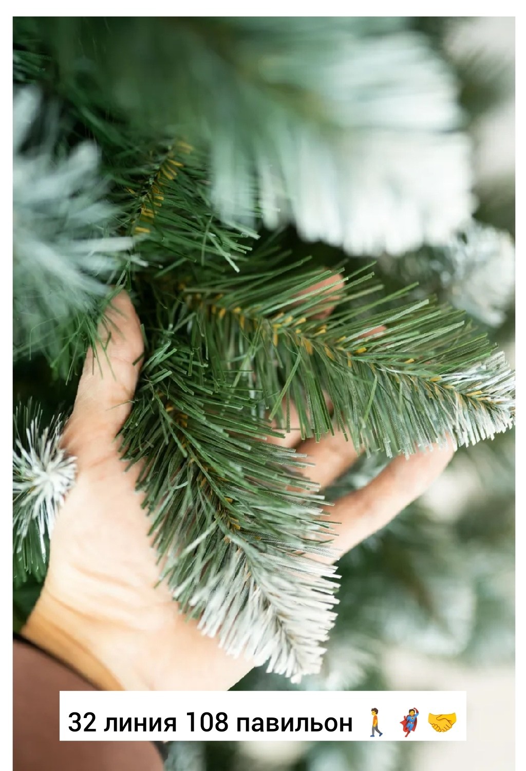 елка искусственная,елка искусственная 180 см,ёлка искусственная "королева белоснежная" премиум 150 см,ель королева белоснежная премиум 150см,новогодняя искусственная ёлка