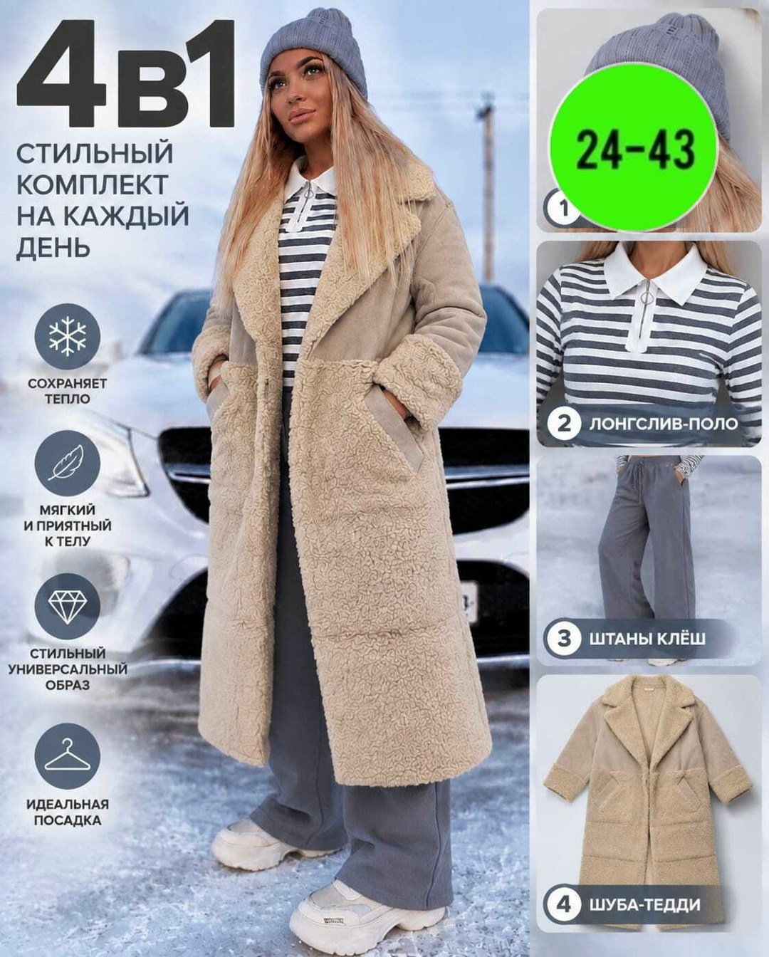 плюшевое пальто,шубка тедди,шуба тедди,пальто барашек,пальто