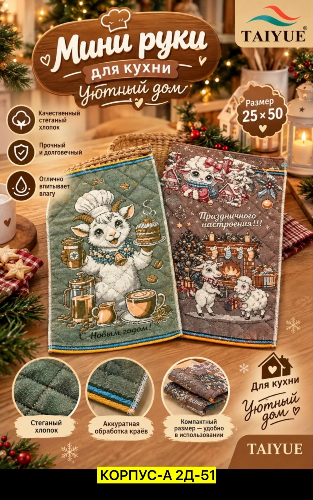 новогодние полотенца для кухни,полотенца кухонные новогодние,набор кухонных полотенец новогодние,полотенца новогодние,полотенца кухонные набор