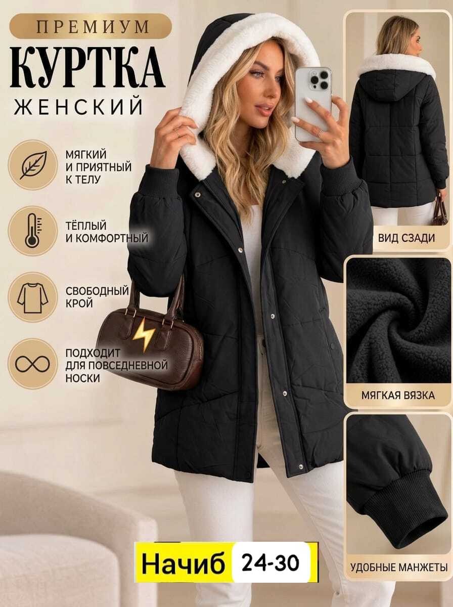 демисезонная куртка,куртка женская,зимние куртки,куртка,теплая куртка