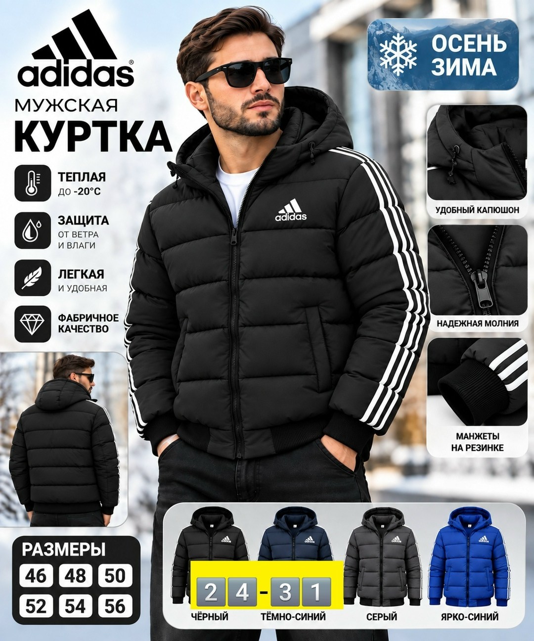 куртка мужская adidas,зимняя куртка adidas,куртка adidas зимняя мужская,куртка adidas мужская демисезонная,куртка adidas