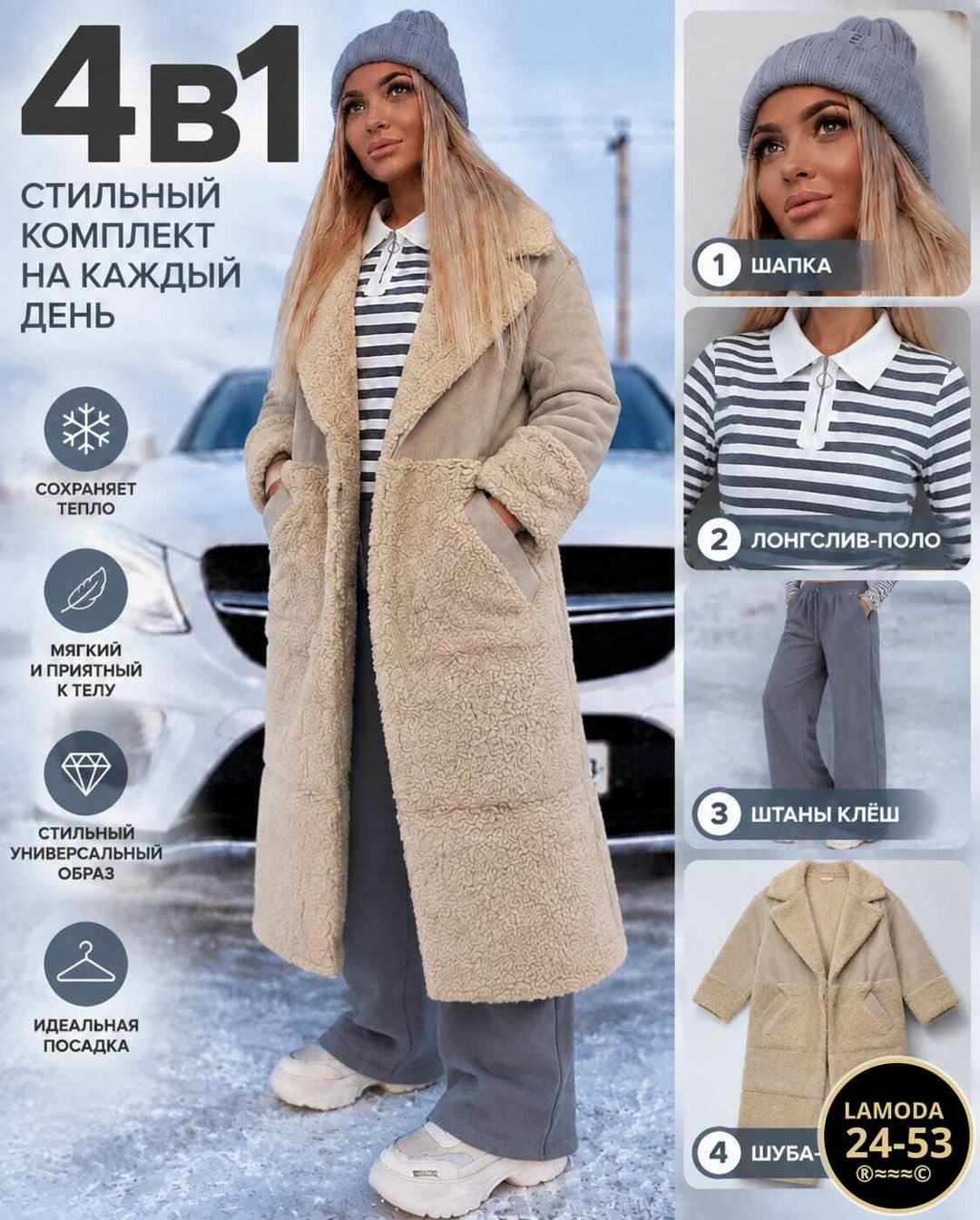 плюшевое пальто,шубка тедди,шуба тедди,пальто женские,пальто женское барашек