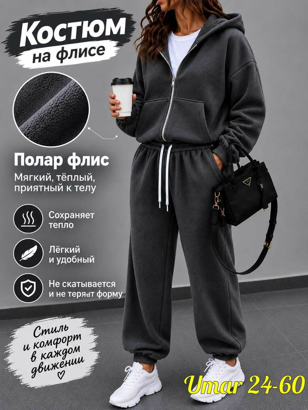 cпортивный костюм женский на флисе,спортивные костюмы на флисе,коричневый женский спортивный костюм двойка на флисе,женские спортивные костюмы,костюм женский на флисе