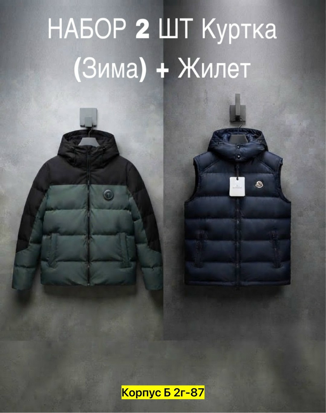 жилет moncler,жилетка moncler,жилет мужской,жилет,монклер жилетка