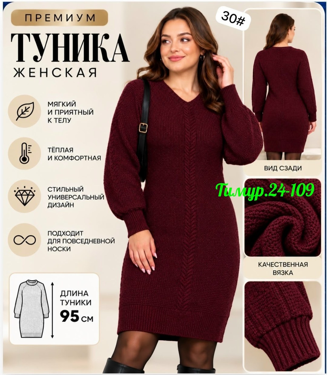 вязаные платья,вязаное платье теплое,платье свитер вязаное,платье вязаное женское,туника вязаная