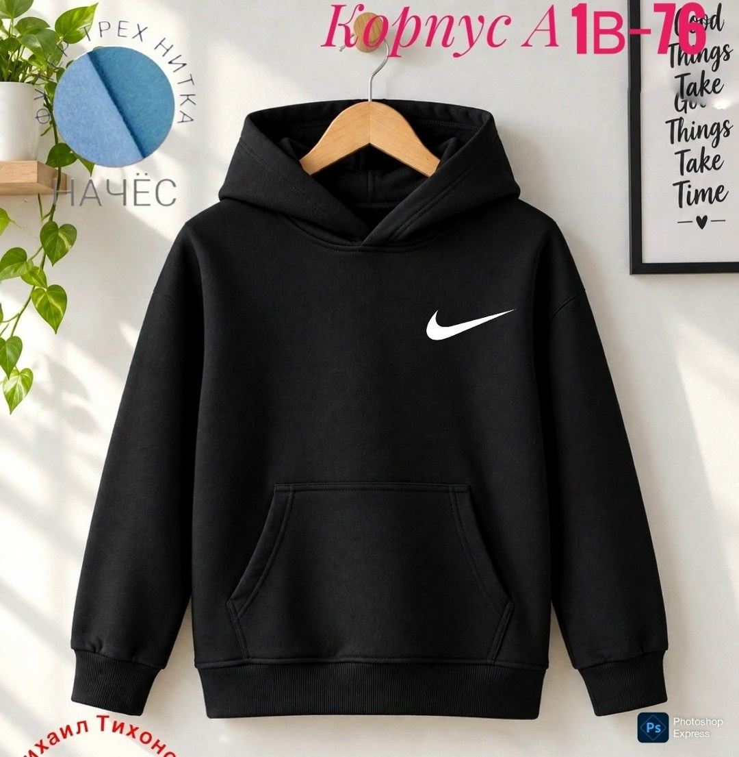толстовка nike,толстовка,толстовка подростковая,худи nike,толстовка для мальчика