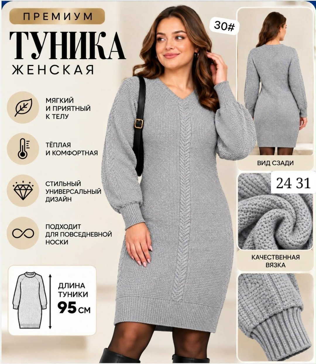 платье вязаное,вязаное платье теплое,платье свитер вязаное,платье вязаное женское,туника вязаная
