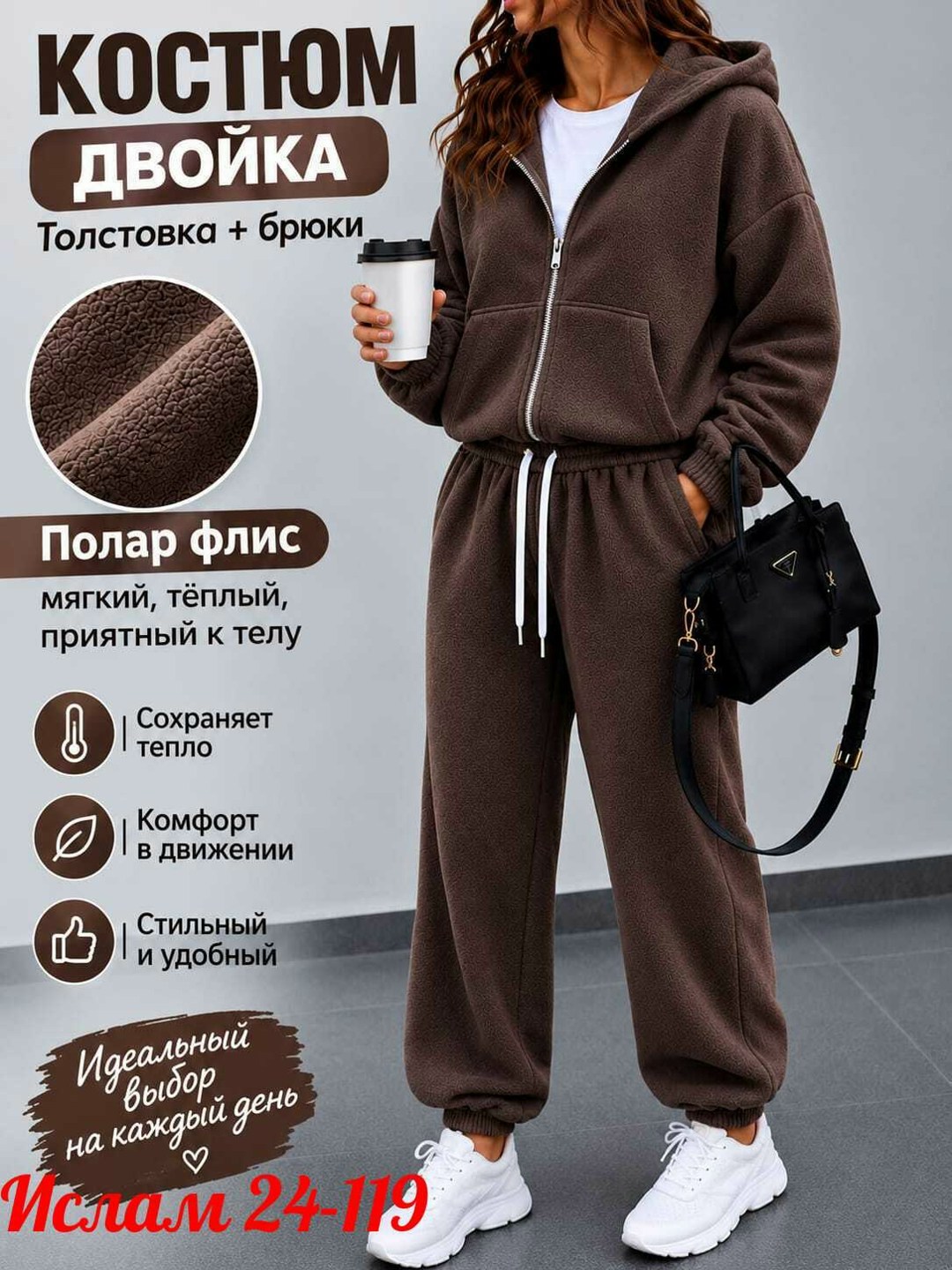 спортивные костюмы женские на флисе,костюм на флисе,теплые спортивные костюмы,костюм спортивный,женский теплый костюм с начесом