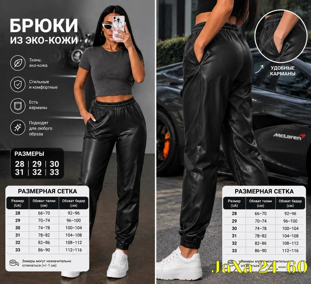женские брюки из экокожи,штаны кожаные,брюки кожаные джоггеры,брюки женские кожаные,штаны из экокожи