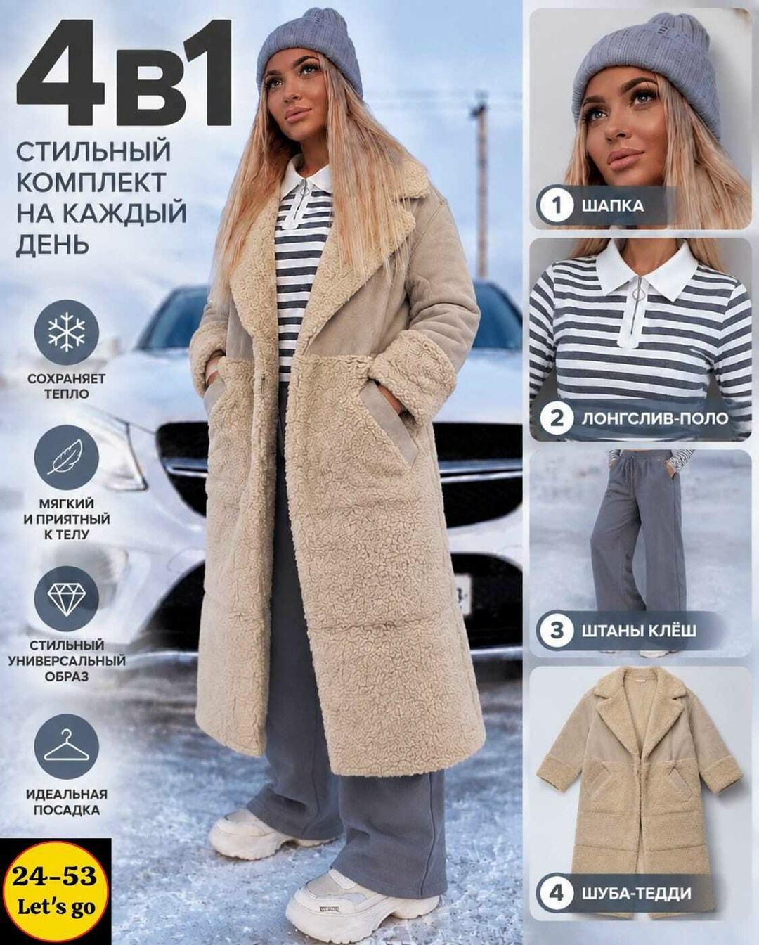 плюшевое пальто,шубка тедди,шуба тедди,пальто женское барашек,пальто барашек