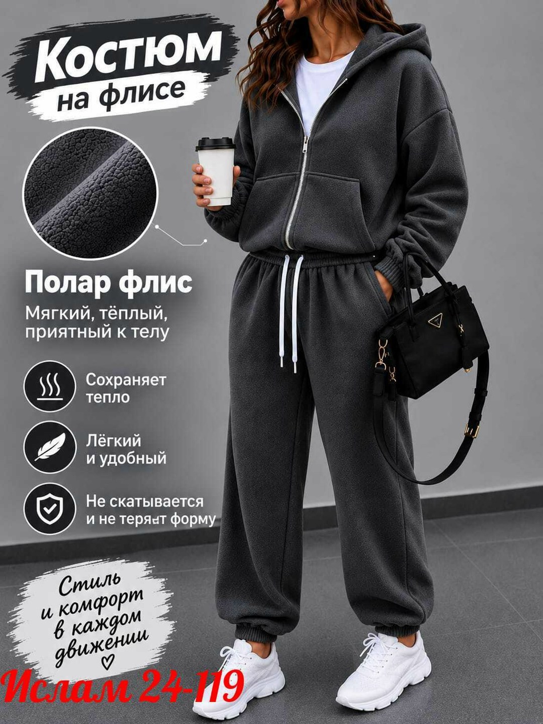 спортивные костюмы женские на флисе,костюм на флисе,теплые спортивные костюмы,костюм спортивный,женский теплый костюм с начесом