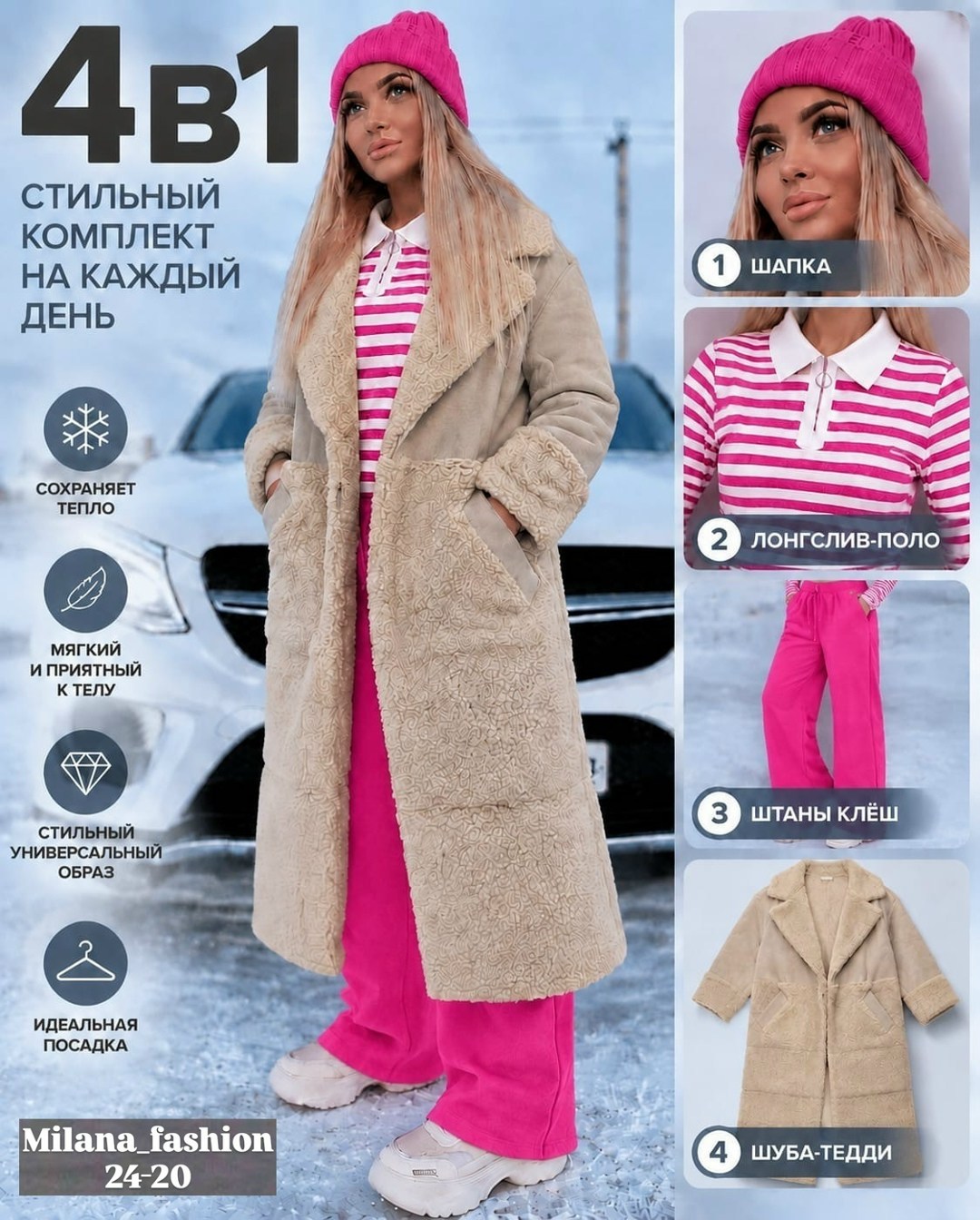 плюшевое пальто,шуба тедди,шуба женская,шубка тедди,пальто
