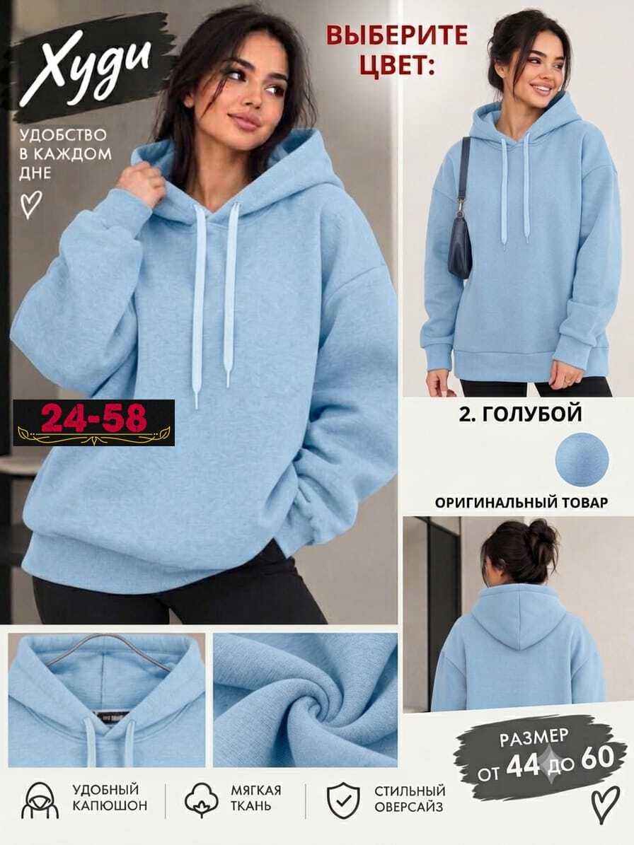 толстовка с капюшоном,худи оверсайз без начеса с капюшоном,худи оверсайз с капюшоном теплая с начесом,теплый женский костюм из футера с начесом happyfox,толстовка женская