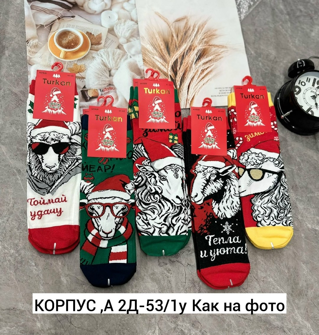 носки мужские с принтом новый год turkan 9813,носки мужские новогодние,носки новогодние с принтом набор turkan,носки новогодние,набор новогодние носки