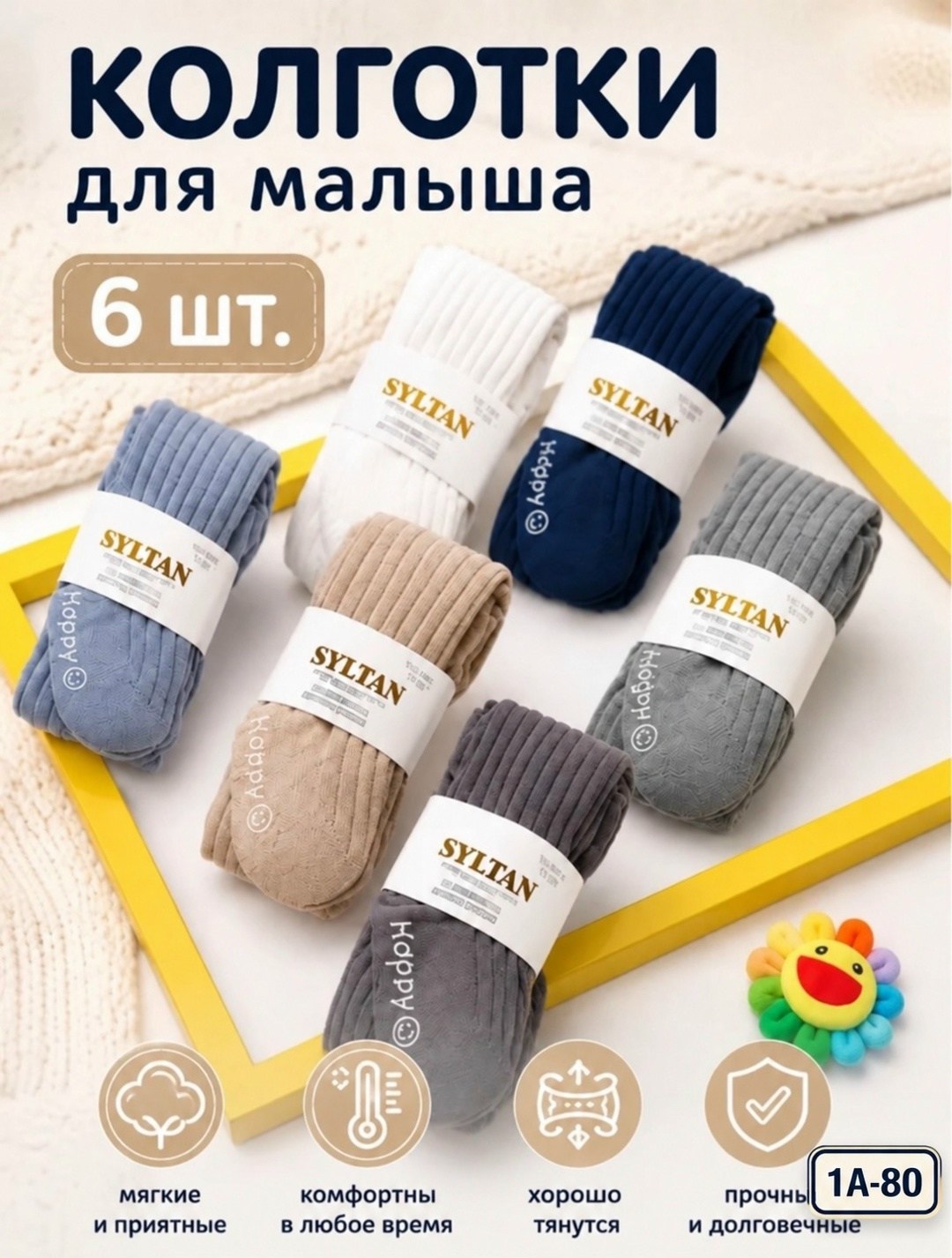 колготки для малыша,колготки детские для малыша,колготки для новорожденных малышей,носочки для малыша,колготки детские для мальчика