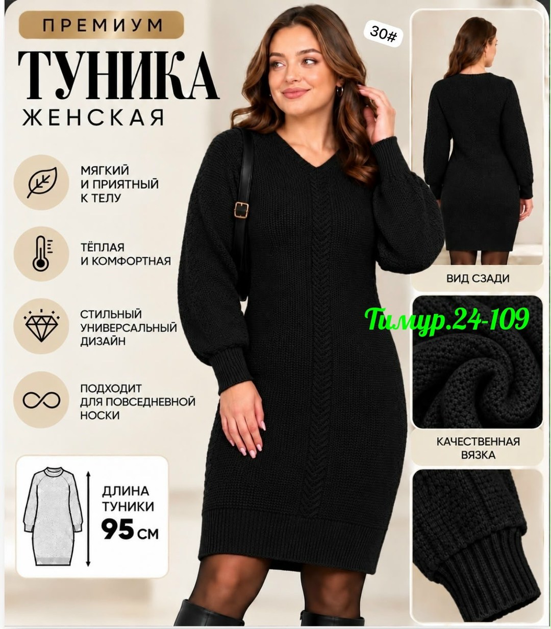 вязаные платья,вязаное платье теплое,платье свитер вязаное,платье вязаное женское,туника вязаная