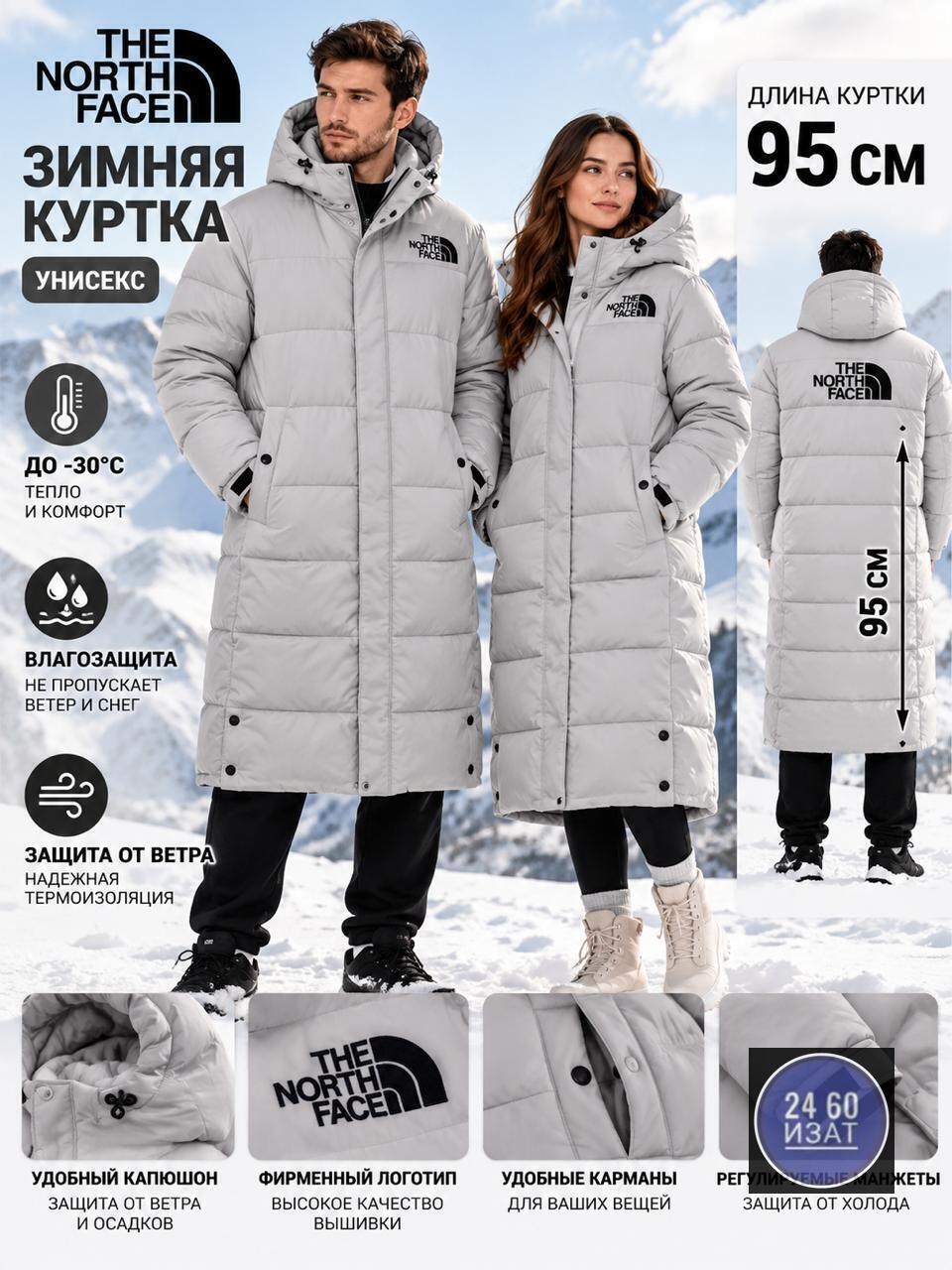 куртка зимняя the north face,пуховик мужской the north face,пуховик the north face,куртка зимняя,пуховик зимний длинный the north face