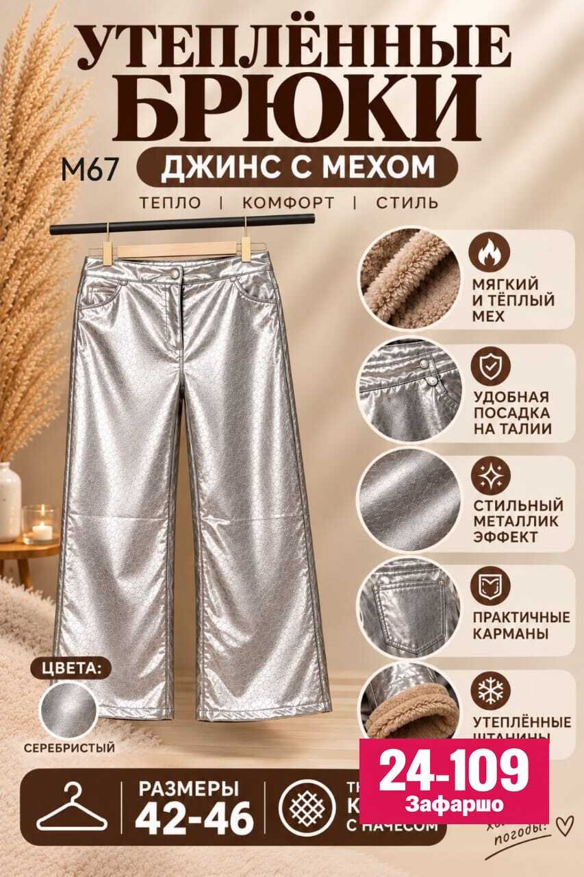 металлизированные брюки,серебряные брюки,брюки mango regular pants lauren серебряный,брюки металлик,кожаные брюки