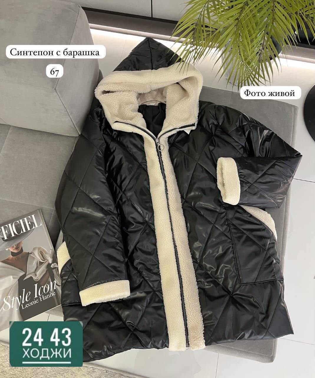 женская зимняя куртка большого размера,куртка женская зима большого размера,куртка женская,женская зимняя куртка,зимние куртки женские 2026