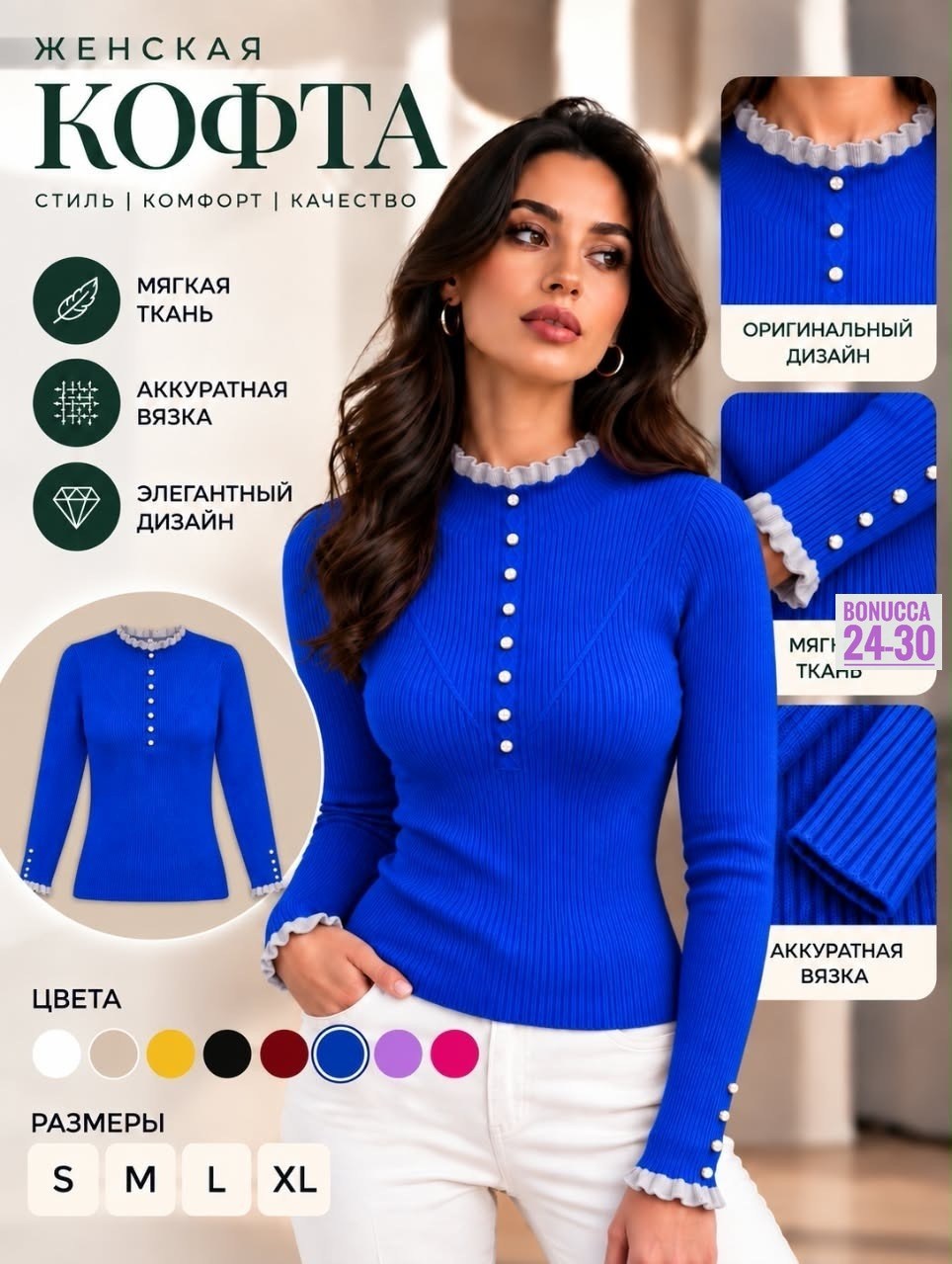 стильная кофта,женская кофта,водолазка женская,кофта женская водолазка,базовая кофта