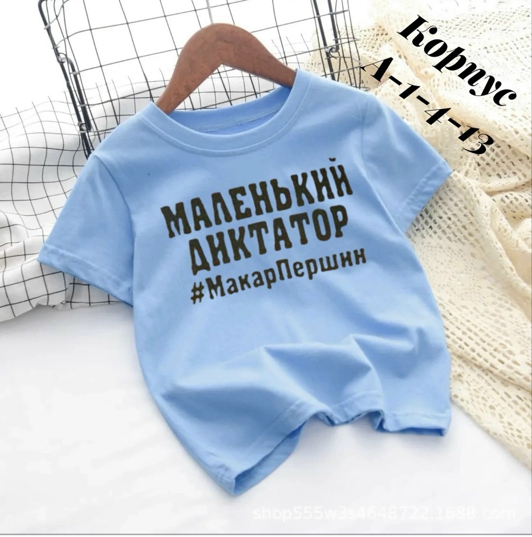 футболки детские,футболки для мальчика,футболке,надписи на футболках,футболки для девочек