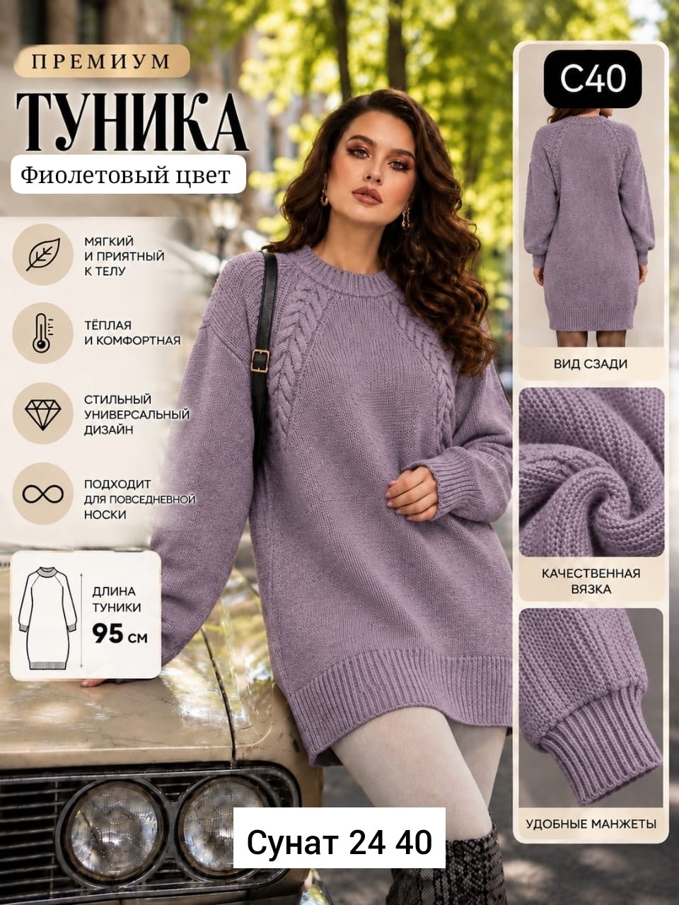 вязаные платья,вязаные туники,платье вязаные тёплое,свитер туника,вязаное платье свитер