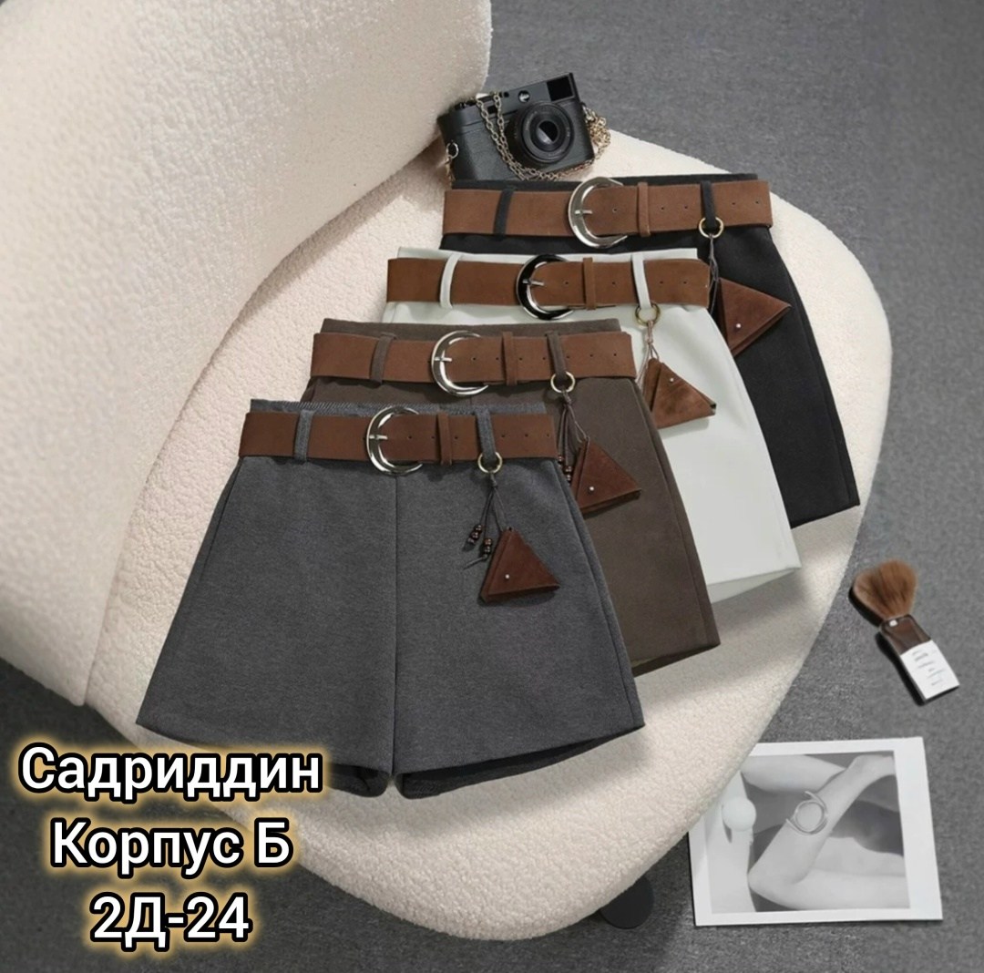 шорты женские,шорты с поясом,шорты для женщин,шорты с высокой талией,шорты
