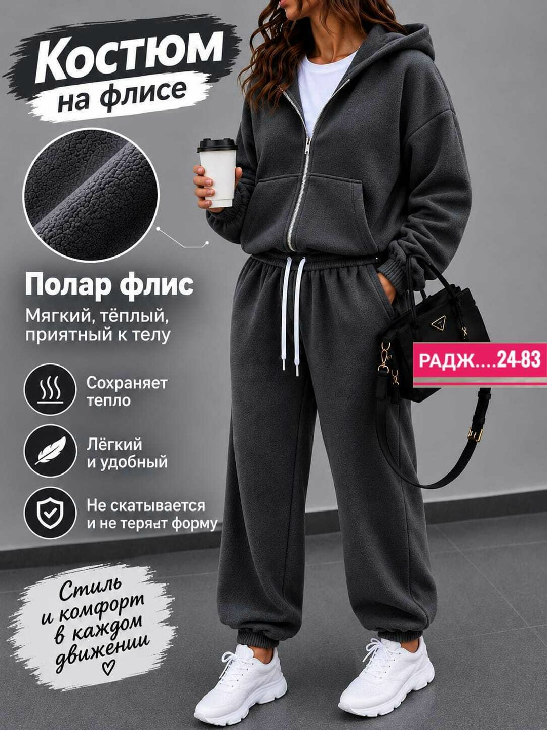 cпортивный костюм женский теплый на флисе,cпортивный костюм женский на флисе,спортивные костюмы на флисе,костюм на флисе теплый,костюм на флисе