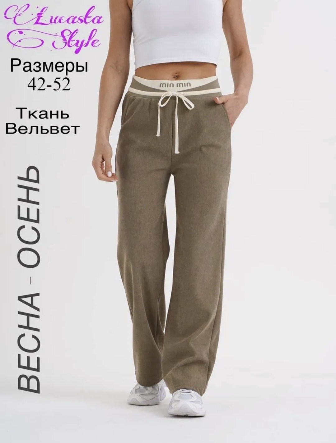 брюки спортивные широкие палаццо,брюки спортивные широкие,брюки женские,брюки женские широкие,брюки спортивные