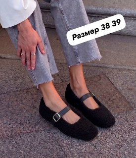 Балетки