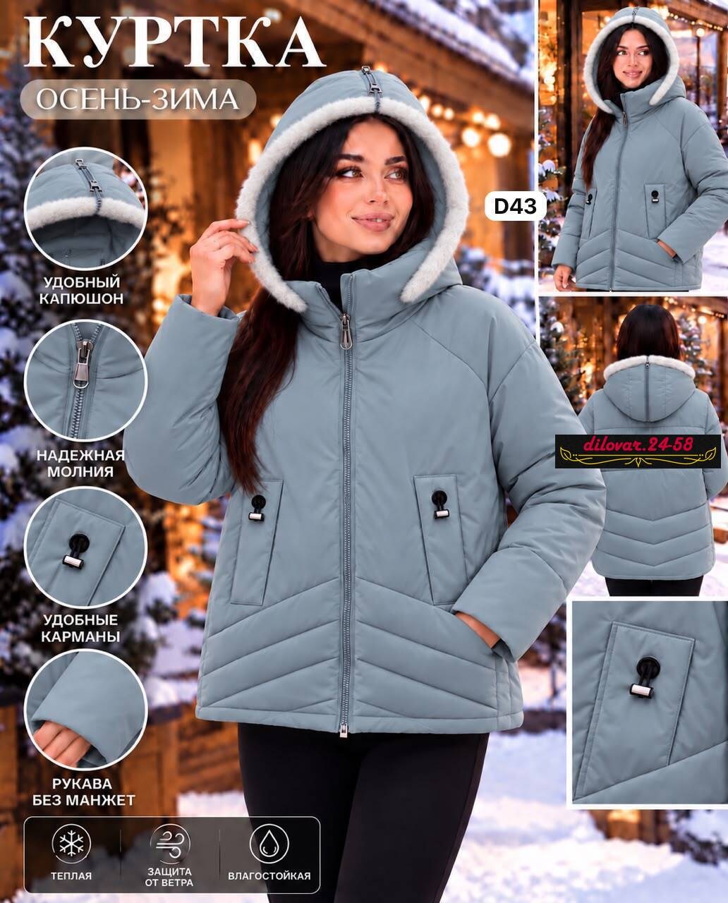 куртка женская зимняя с капюшоном h&l fashion boutique,куртка женская,куртка женская зимняя с капюшоном h&l fashion,куртка демисезонная,женская зимняя куртка
