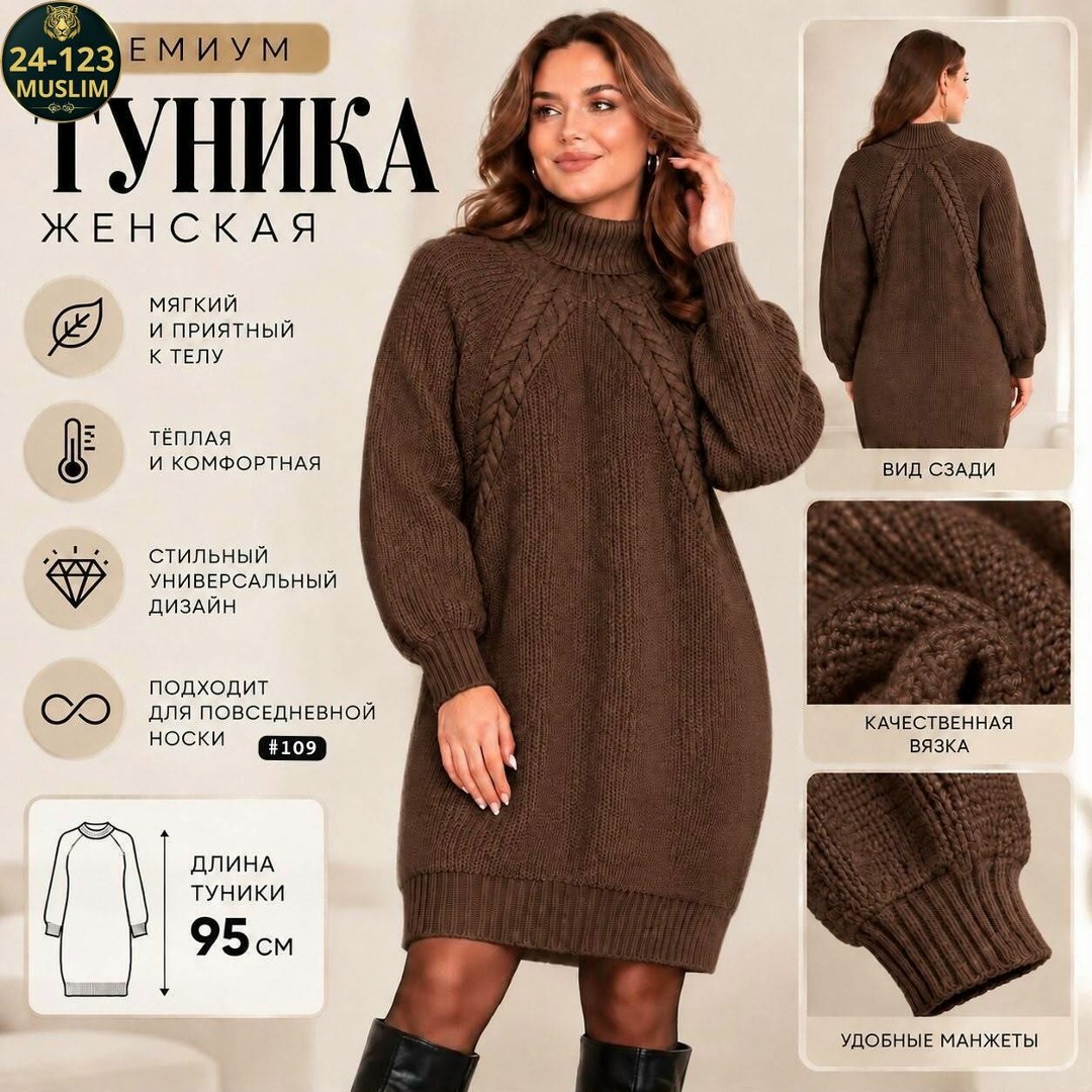 вязаные платья,вязаная туника,вязаное платье туника,платье вязаное теплое,платье свитер вязаное теплое оверсайз