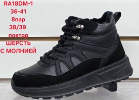 Кроссовки