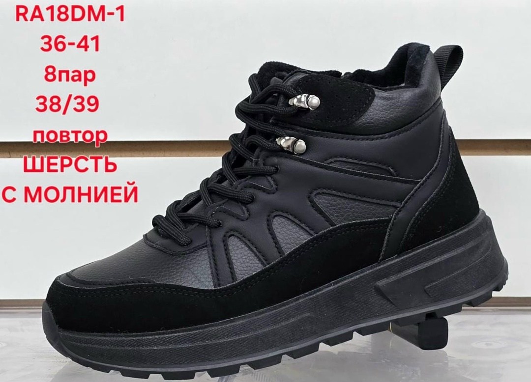 ,зимняя мужская ,кроссовки зимние, оптом,мужские зимний кроссовки