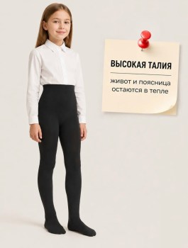 Носки