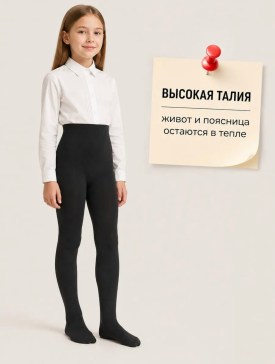 Носки