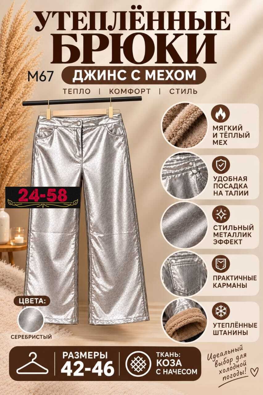 брюки серебристые,серебряные брюки,женские блестящие брюки с завышенной талией серебристые винтажные повседневные свободные брюки с карманами,женские брюки,брюки женские кожаные утепленные металлик се