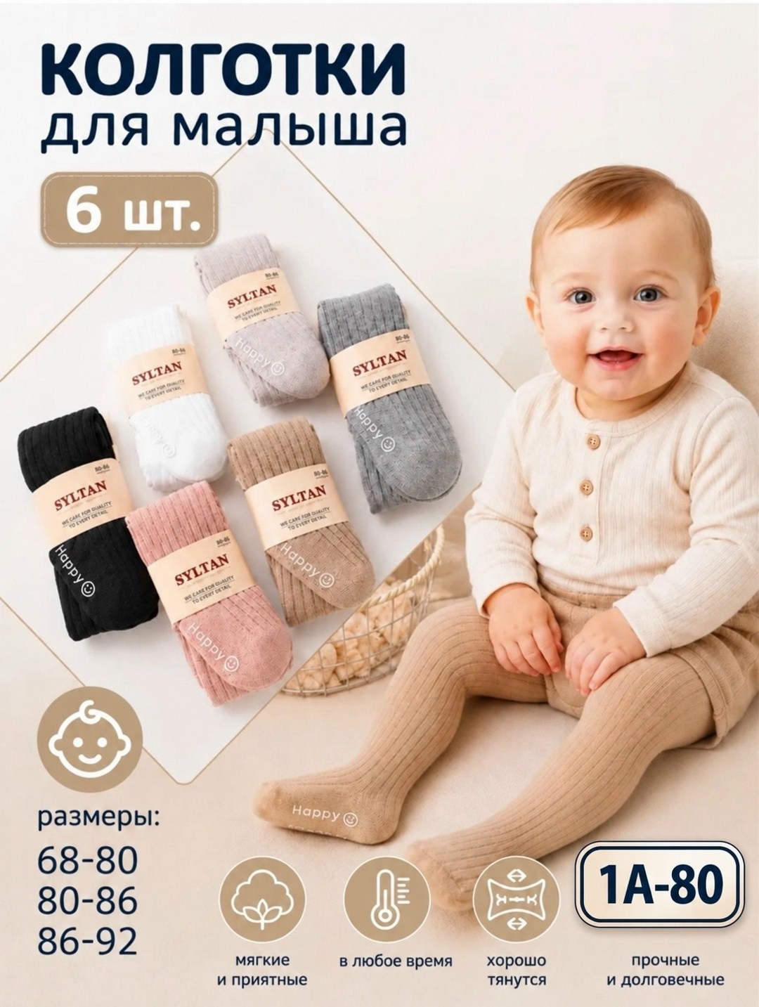 колготки для малыша,колготки детские для малыша,колготки для новорожденных малышей,носочки для малыша,колготки детские для мальчика