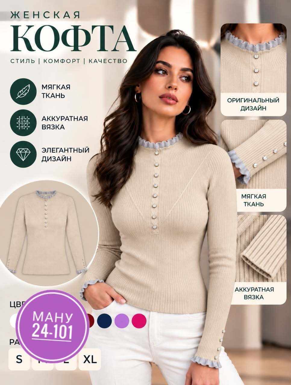 кофта женская,женская водолазка,кофта лапша,кофточка,водолазка кофта