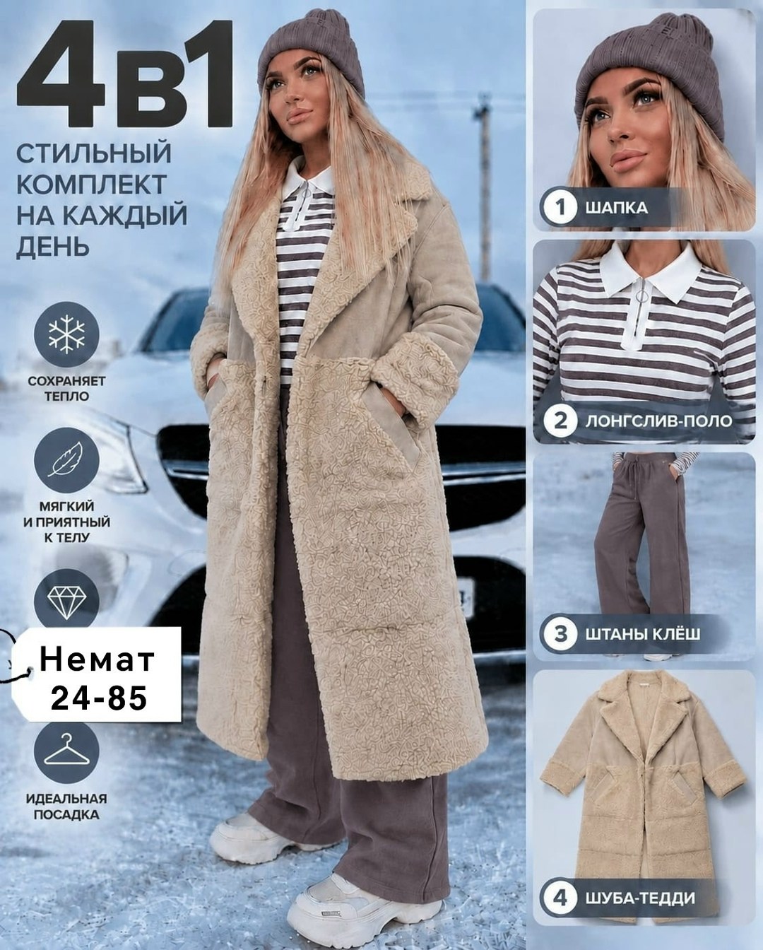 шуба тедди,плюшевое пальто,шубка тедди,пальто барашек,пальто