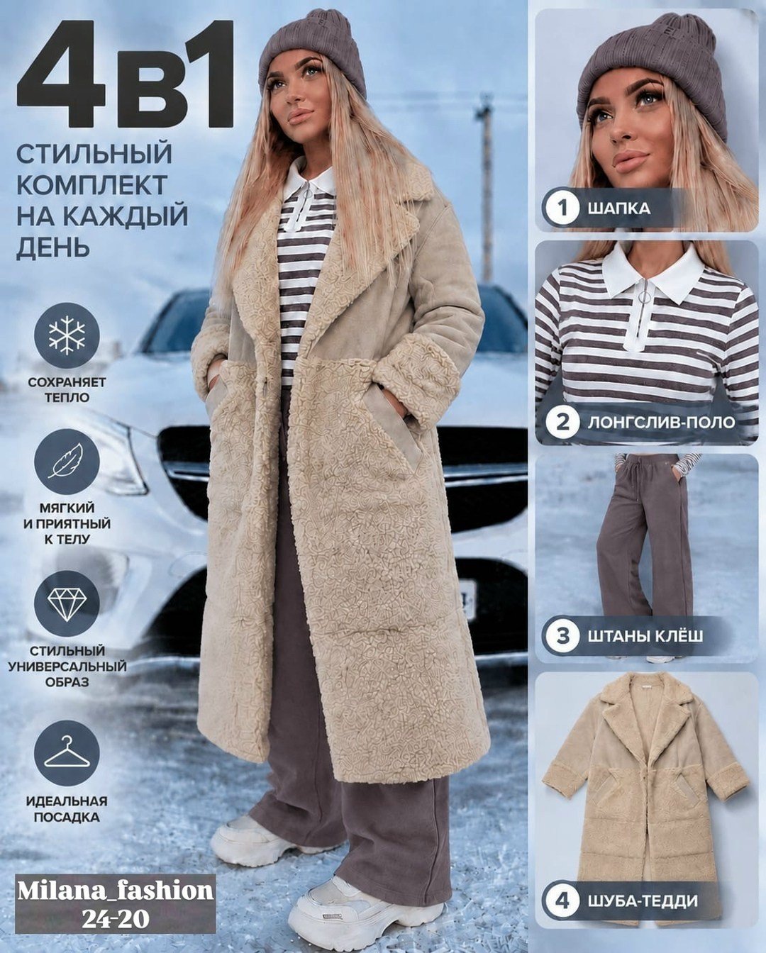 плюшевое пальто,шуба тедди,шуба женская,шубка тедди,пальто