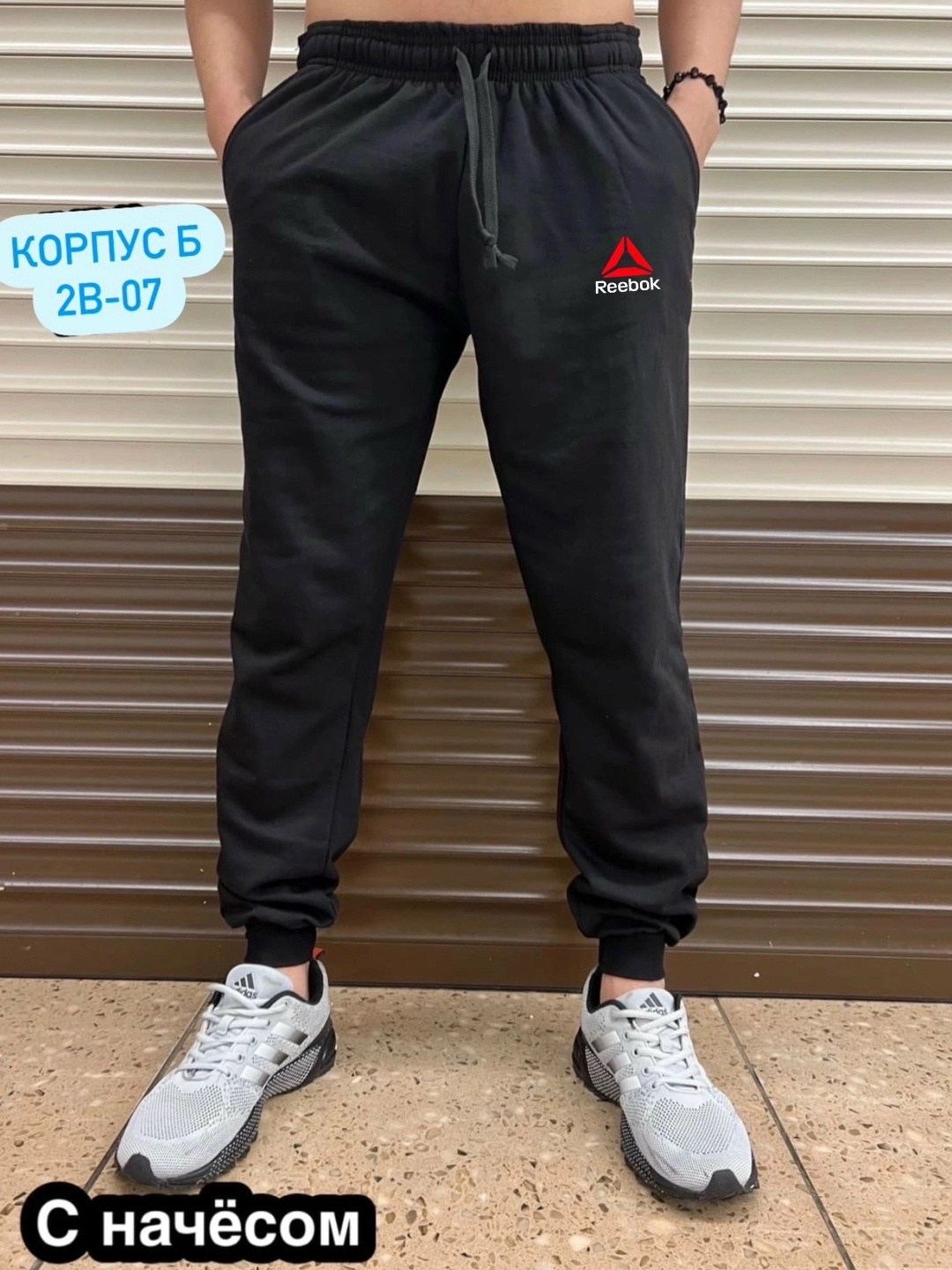 брюки спортивные штаны,спортивные штаны,штаны мужские,брюки спортивные мужские,штаны мужские спортивные