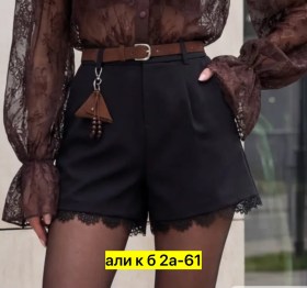 Шорты