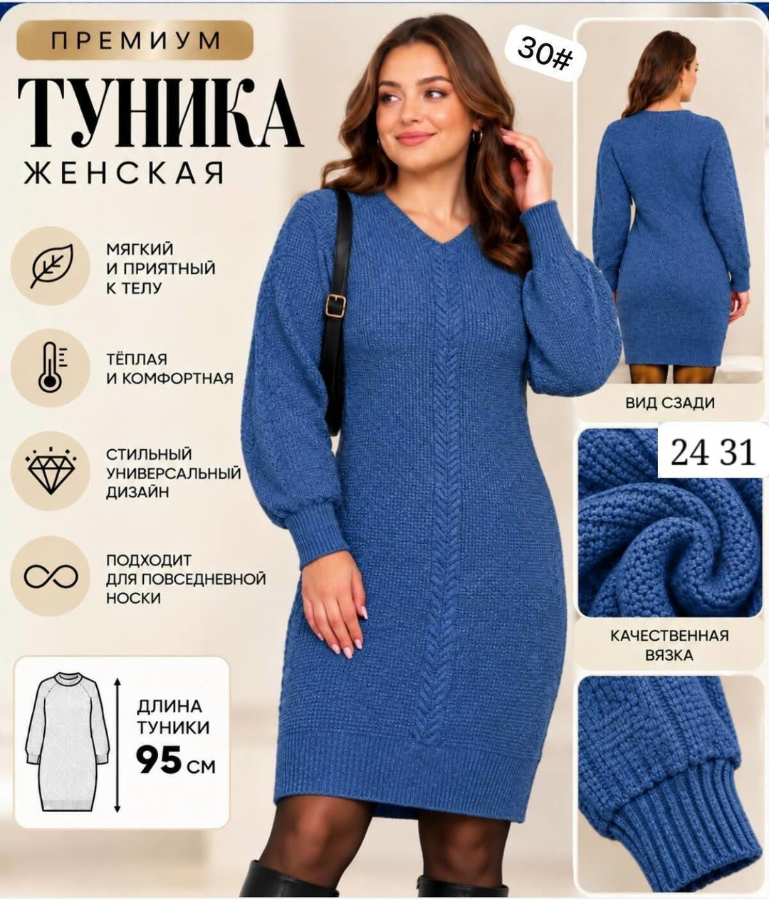 платье вязаное,вязаное платье теплое,платье свитер вязаное,платье вязаное женское,туника вязаная