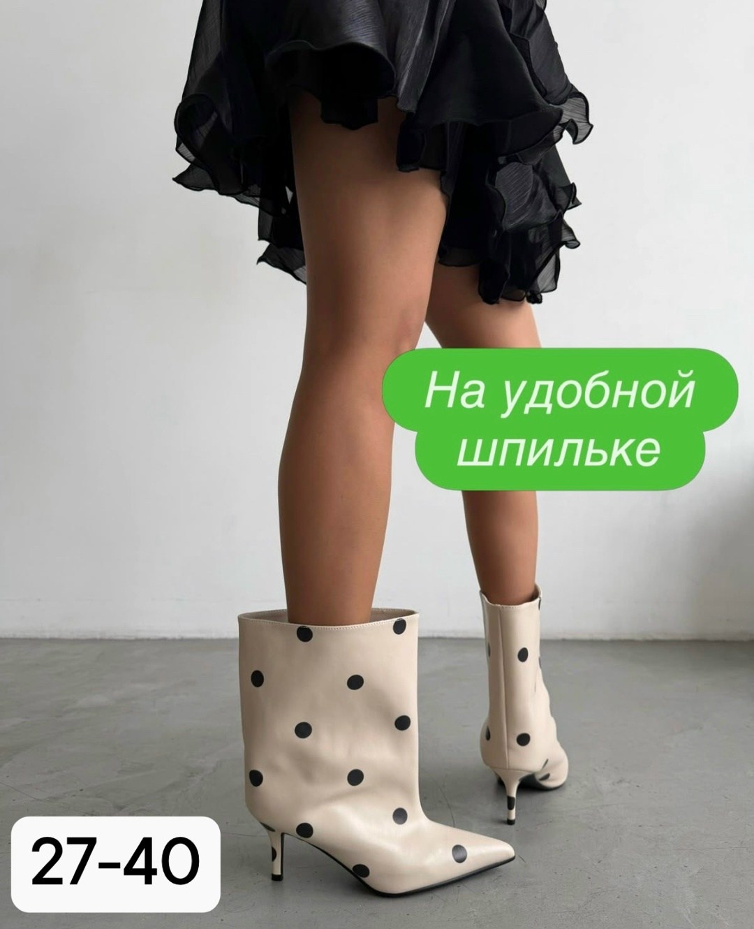 модные женские сапоги,модные сапоги,модные сапоги 2026,женские сапоги,женские ботильоны в горошек черные/белые ботинки с острым носком на высоком каблуке-шпильке