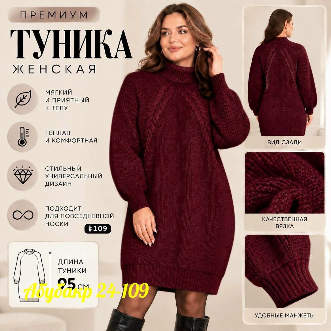 вязаные платья,туника вязаная,теплое вязаное платье,платье вязаное длинное,платье вязаное с горлом
