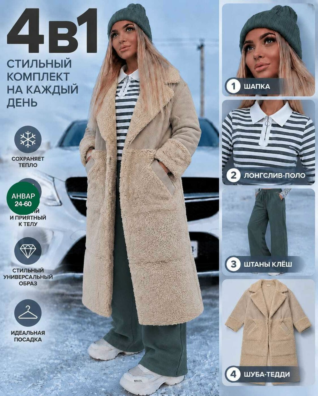 шуба тедди,плюшевое пальто,шубка тедди,модное пальто,шуба чебурашка