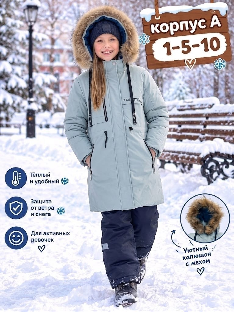 зимняя куртка для девочки,зимнее пальто пуховик 10-11 лет для девочки,пальто зимнее для девочки,куртка зимняя,зимние пуховики для девочек