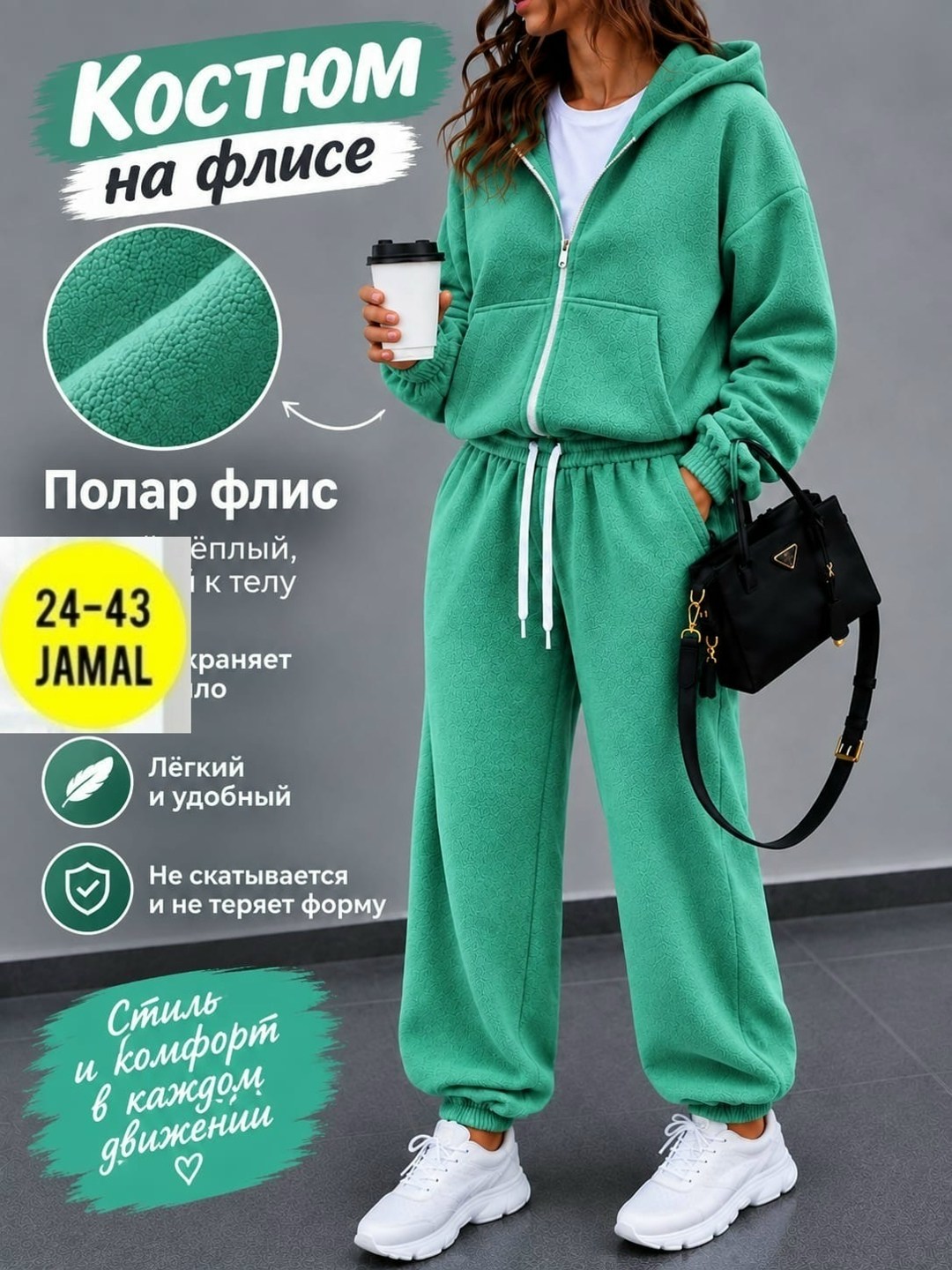 спортивный костюм женский на флисе,костюм на флисе,костюм спортивный,женский спортивный костюм,женские костюмы